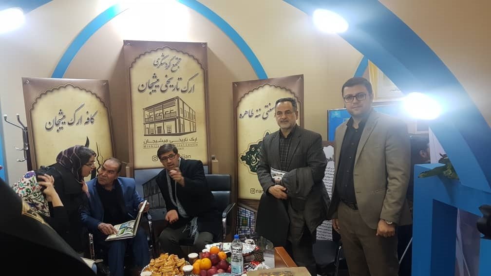 نمایشگاه بین المللی گردشگری و صنایع وابسته تهران