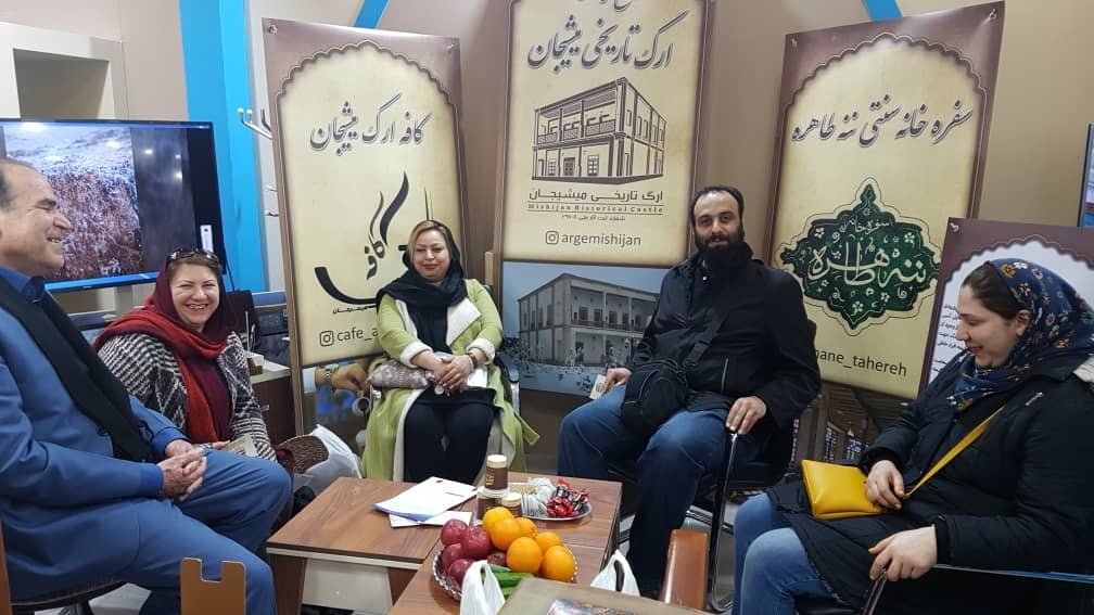 نمایشگاه بین المللی گردشگری و صنایع وابسته تهران